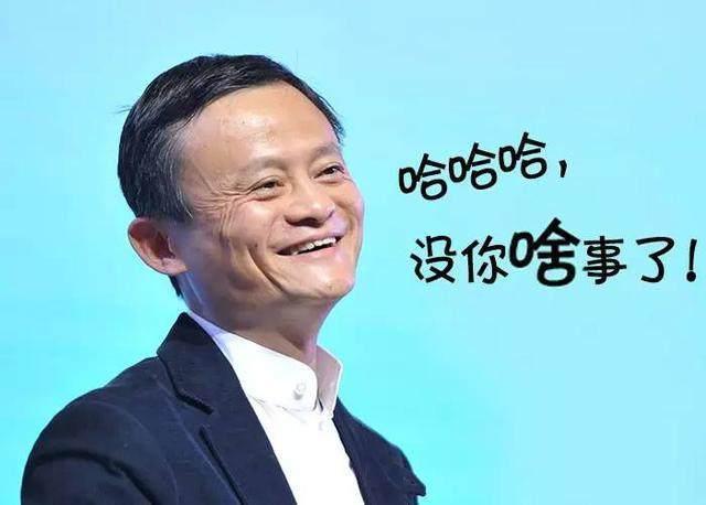 支付寶宣布“靠臉吃飯”的時代來臨，馬云：我的臉能刷幾千億！