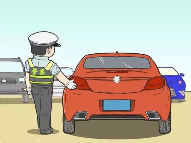 警察在查車的時候會摸一下車屁股，有什么含義嗎？