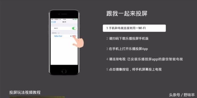 教你如何把手機屏幕投屏到電視
