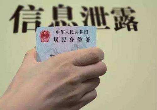 原來你的個人信息是這么泄露的！做到這五點 防騙防泄露！