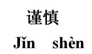 原來你的個人信息是這么泄露的！做到這五點 防騙防泄露！