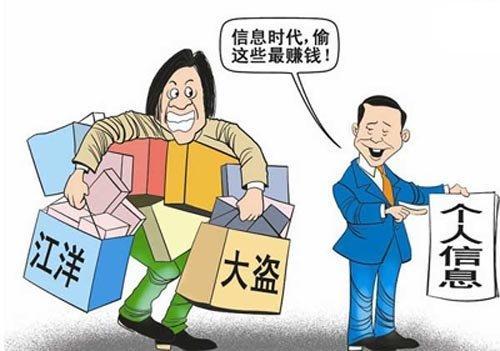 原來你的個人信息是這么泄露的！做到這五點 防騙防泄露！
