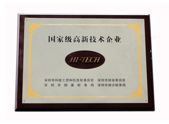 HDI板廠家國家高新技術(shù)企業(yè)
