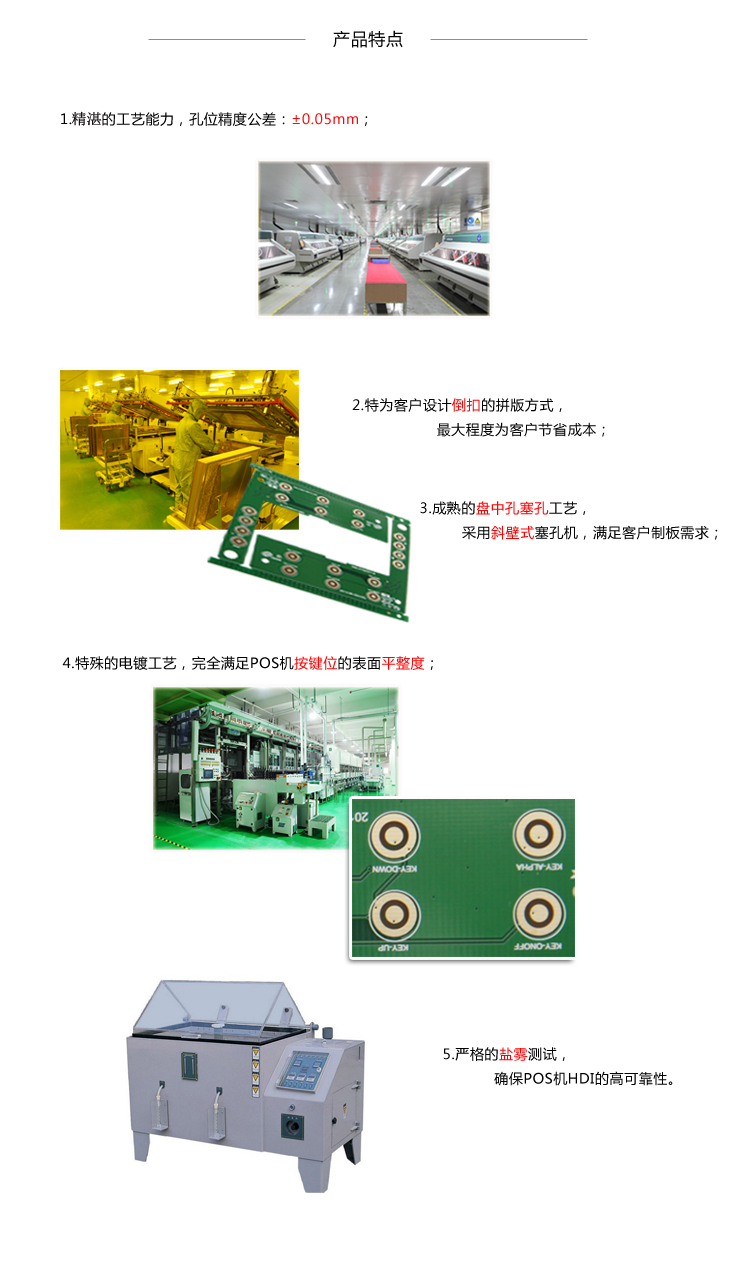 POS機(jī)KEY板