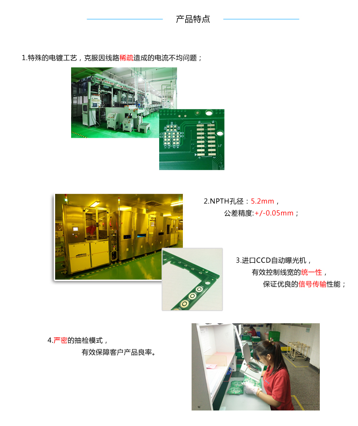 POS機天線板