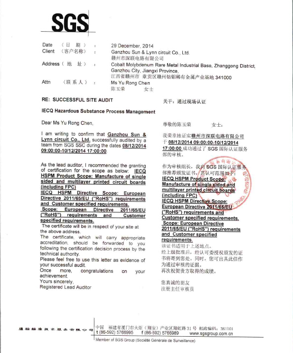 HDI板廠家SGS國際認(rèn)證