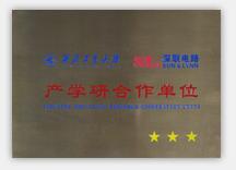 HDI板廠家產學研合作單位-深聯(lián)電路